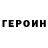 АМФЕТАМИН 97% Fore Lock
