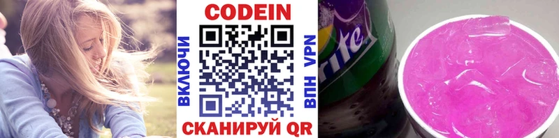 Codein Purple Drank  Усть-Лабинск 