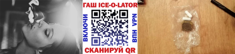 ссылка на мегу вход Усть-Лабинск ГАШ Premium наркота