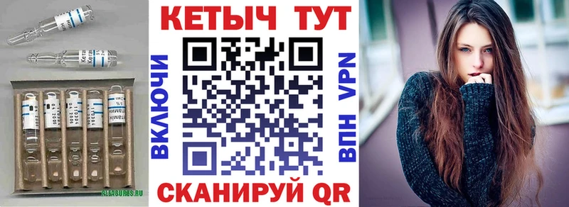 Кетамин VHQ  Усть-Лабинск 
