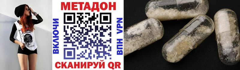 Метадон белоснежный  Усть-Лабинск 